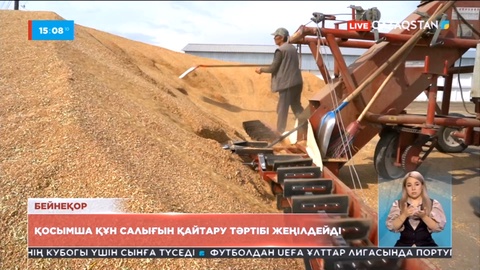 Елімізде қосымша құн салығын қайтару тәртібі жеңілдейді