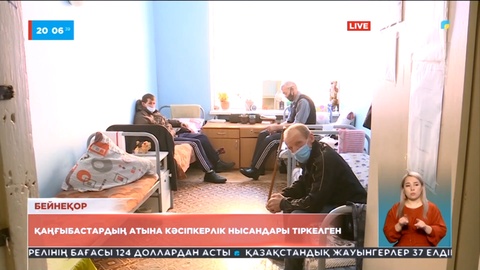 Ақтөбе: Қаңғыбастардың атына кәсіпкерлік нысандары тіркелген