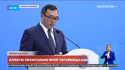 Марат Сұлтанғазиев Алматы облысының жаңа әкімі болып тағайындалды