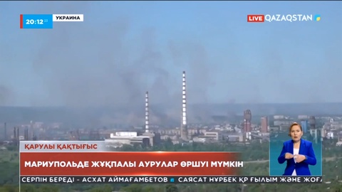 Украинаның Мариуполь қаласында жұқпалы аурулар өршуі мүмкін