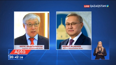 Ұлытау, Алматы, Абай, Жетісу облыстарының әкімдері тағайындалды