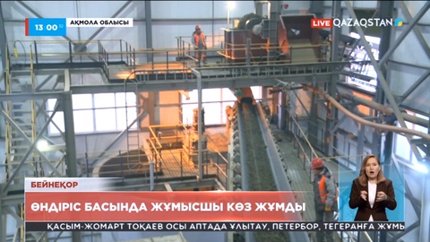 Көкшетау қаласында өндірісте бір жұмысшы көз жұмды