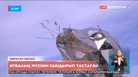 Ақтауда итбалық мүсінін сындырып тастаған