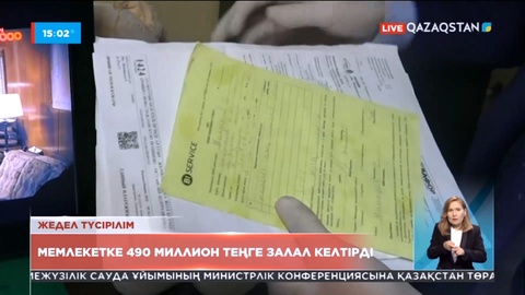 Елордада мемлекетке 490 миллион теңге залал келтірген қылмыстық топ ұсталды