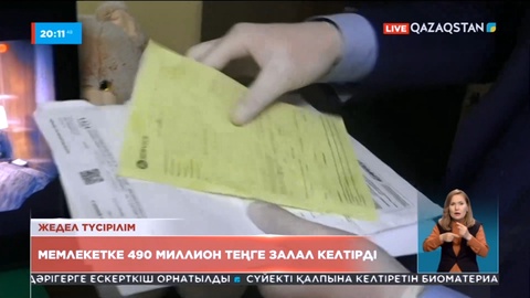 Елордада мемлекетке 490 миллион теңгеден астам аса ірі көлемде зиян келтірген қылмыстық топ сотталды