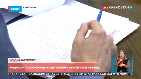 Елімізде медицина саласында кадр тапшылығы екі есе көбейді