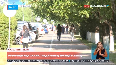 Референдумда халық таңдауының еркіндігі сезілді