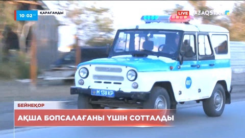 Қарағандылық блогер 3,5 жылға бас бостандығынан айырылды