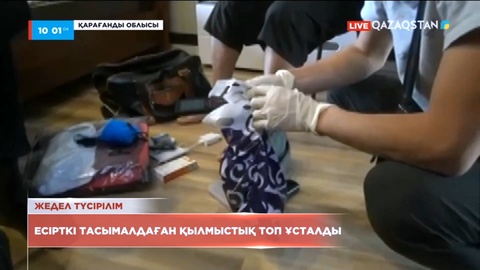 Есірткі тасымалдаған қылмыстық топ ұсталды