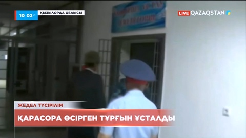 Қызылорда облысында есірткі алқабы өртелді