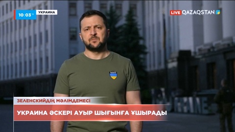 Украина әскері ауыр шығынға ұшырады