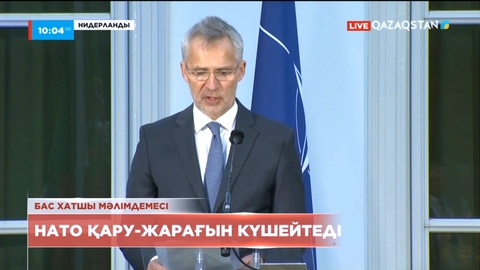 НАТО қару-жарағын күшейтеді