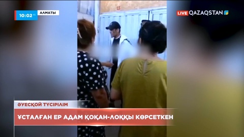 «Алтын Орда» базарында жас жігітті қарақшы тонап кетті