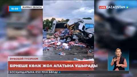 Жамбыл облысында жол апатынан бір адам қаза тапты