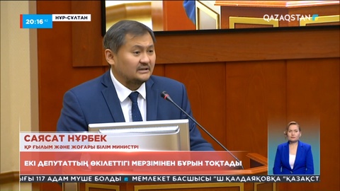 Мәжіліс отырысы: «Өсімдіктер дүниесі туралы» заң жобасы қаралды