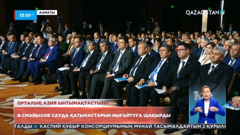 Премьер-министр сауда қатынастарын нығайтуға шақырды