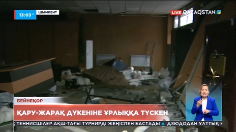Шымкентте қаңтар оқиғасына қатысқан үш адам ұсталды