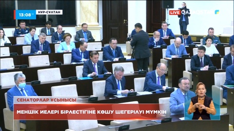 Пәтер иелері кооперативінің жұмысы тағы бір жылға ұзартылады