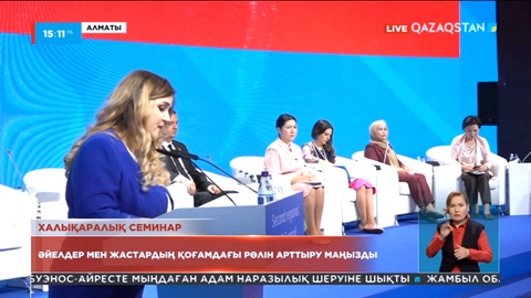 Депутаттардың 30 пайызын әйелдер мен жастар құрауы керек – вице-министр