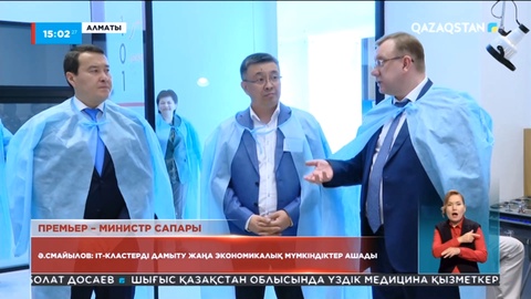 Еліміздегі барлық облыс орталықтарында IT-хабтар іске қосылуы тиіс – Премьер-министр