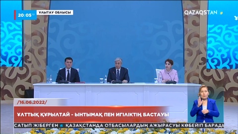 Президент: Өткенге әділ баға берілмесе, жарқын болашақтан үміт күту қиын