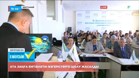 Референдум: Қостанайда «Ауыл» партиясы өкілдерінің қатысуымен кеңейтілген кеңес өтті