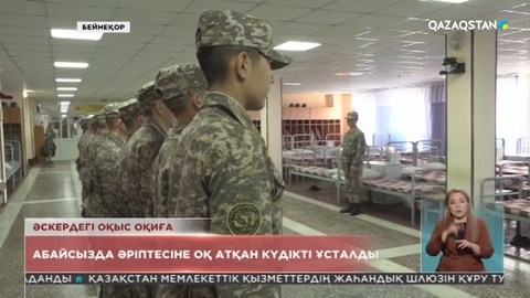 Балқашта әріптесіне оқ атты деген күдікпен әскери қызметкер ұсталды
