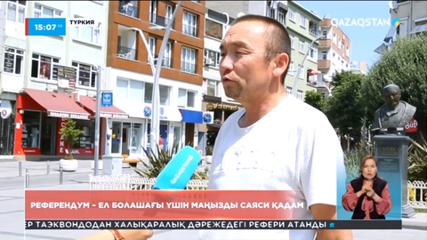 Түркияға демалуға барған қазақстандықтар да референдумға қатыса алады