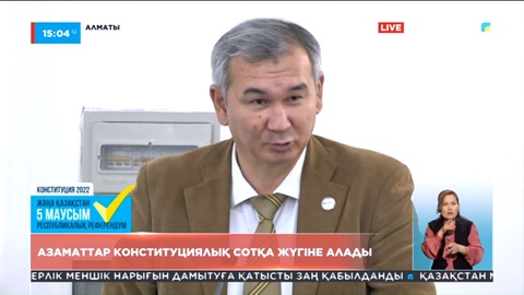 Саяси реформадан кейін азаматтар Конституциялық сотқа жүгіне алады