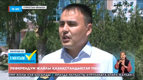 Қазақстандықтар референдум жайлы не ойлайды?