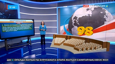 Конституцияға түзету енгізу: халық үш күннен соң өз таңдауын жасайды