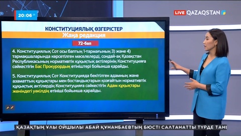Конституцияға ұсынылған барлық түзетулерге қатысты шешімді қазақстандықтар қабылдайды