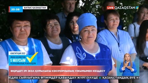 «Amanat» партиясы штабының мүшелері өңірдегі ірі жол құрылысы кәсіпорнының ұжымымен кездесті