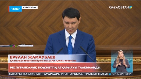 Ұлттық қордан алынатын ақша қорға түсетін кірістен аспауы тиіс
