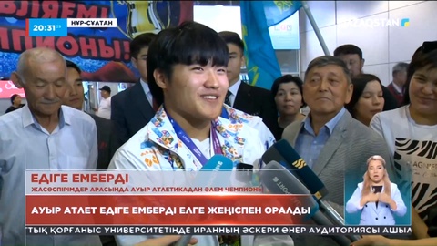 Ауыр атлет Едіге Емберді елге жеңіспен оралды