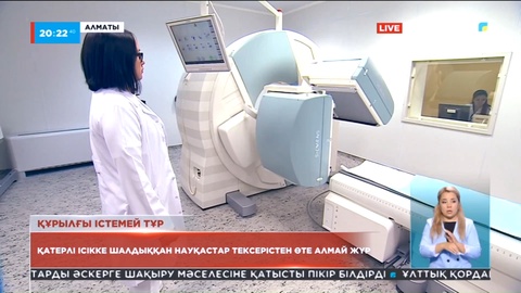 Алматыда қатерлі ісікке шалдыққан науқастар тексерістен өте алмай жүр