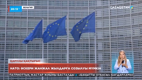 НАТО: Әскери жанжал жылдарға созылуы мүмкін