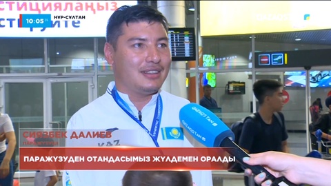 Паражүзуден әлем чемпионатының қола жүлдегері елге оралды