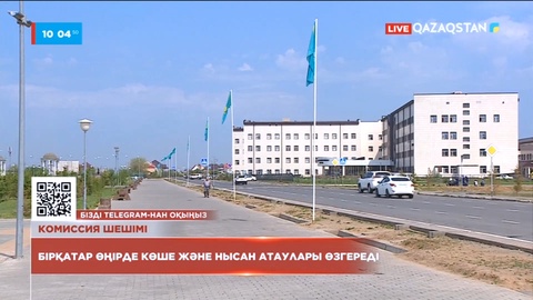 Павлодар педагогикалық университетіне Әлкей Марғұланның есімі беріледі