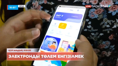Оралда қоғамдық көліктерге сараланған тариф енгізіледі