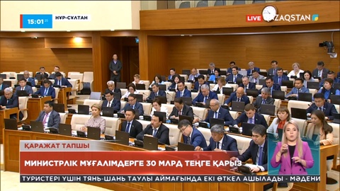 Министрлік мұғалімдерге 30 млрд теңге қарыз