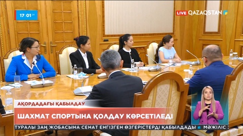 Президент шахматтан Қазақстан әйелдер құрамасының мүшелерімен кездесті