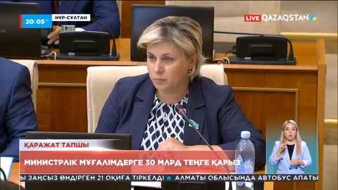 Оқу-ағарту министрлігі мұғалімдерге  30 млрд теңге қарыз болып қалған