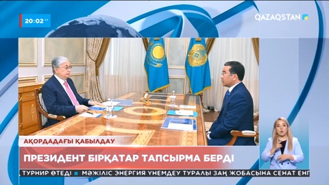 Мемлекет басшысы Абай облысының әкімі Нұрлан Ұранхаевты қабылдады