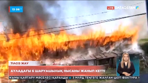 Қарағанды облысында өрттен 6 шаруашылық нысаны жанып кетті