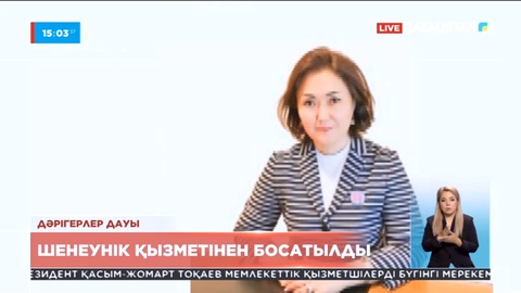 Алматыда Қоғамдық денсаулық сақтау департаменті басшысының орынбасары қызметінен босатылды