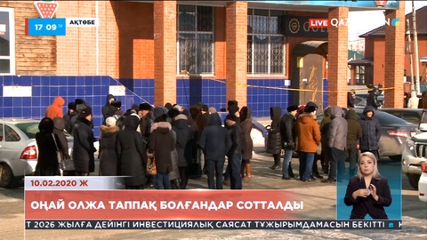 Ақтөбеде қаржылық пирамида құрғандарға сот үкімі шықты