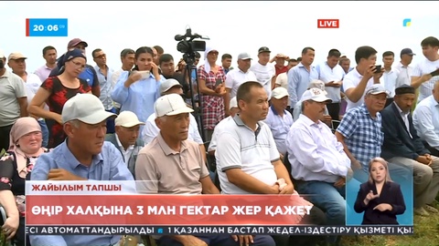 Жайылым тапшы: Түркістан өңірінің халқына 3 млн гектар жер қажет