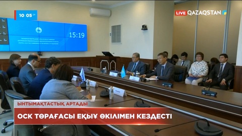 ОСК төрағасы ЕҚЫҰ өкілімен кездесті