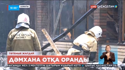 Алматыдағы дәмханада жарылыс қаупінің алды алынды